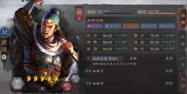 三国志战略版庞德邓艾配什么将