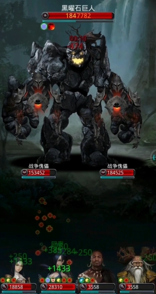 地下城堡2黑曜石巨人怎么打