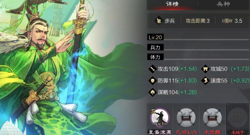 率土之滨后期怎么配将