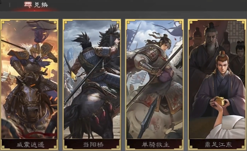 率土之滨绝水遏敌怎么来的