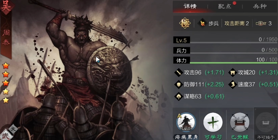 率土之滨后期怎么配将