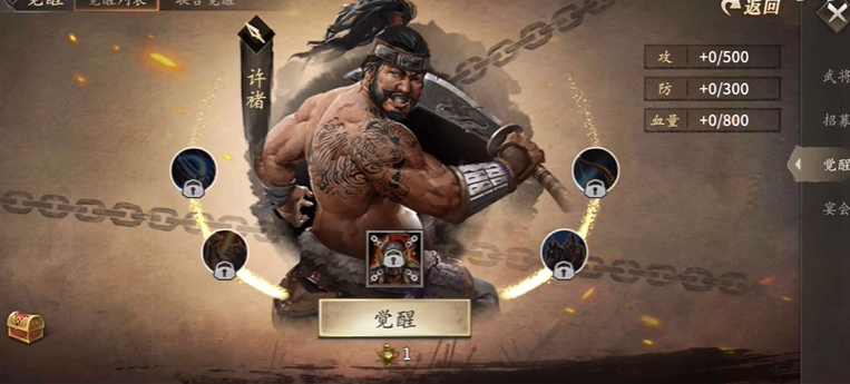 攻城掠地觉醒需要什么