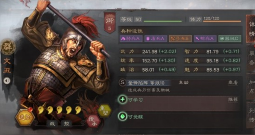 三国志战略版文丑能换什么事件
