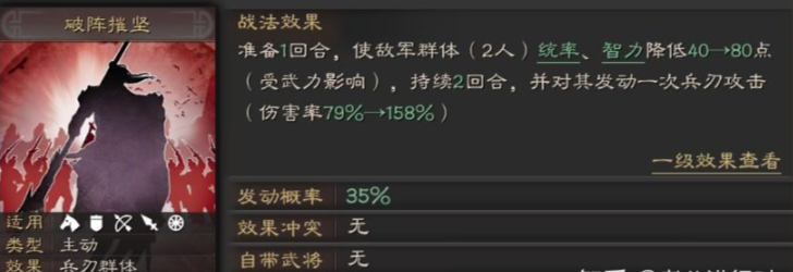 三国志战略版文丑能换什么事件