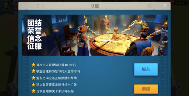 万国觉醒如何才能上升文明等级