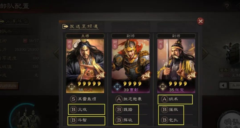 三国志战略版攻打六级地用什么