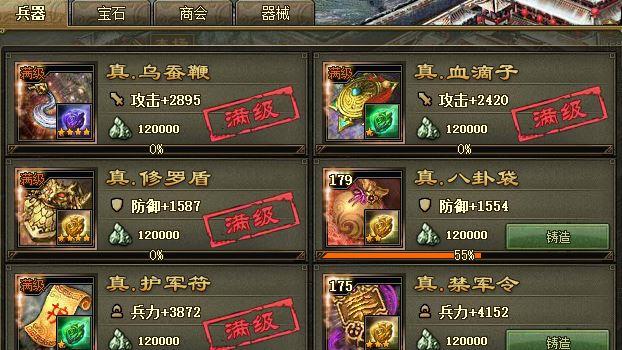 攻城掠地2级王朝需要什么
