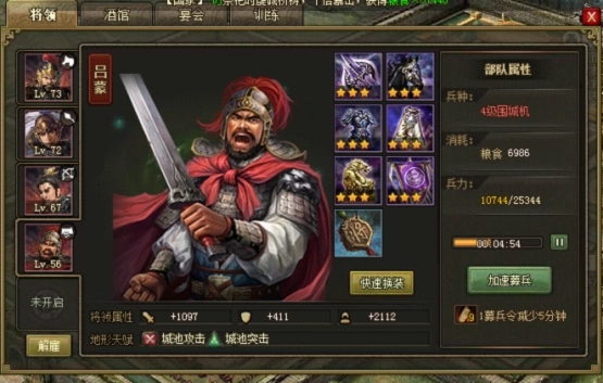 攻城掠地缪化怎么过