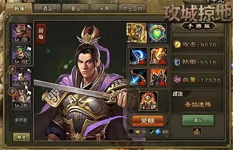 攻城掠地缪化怎么过