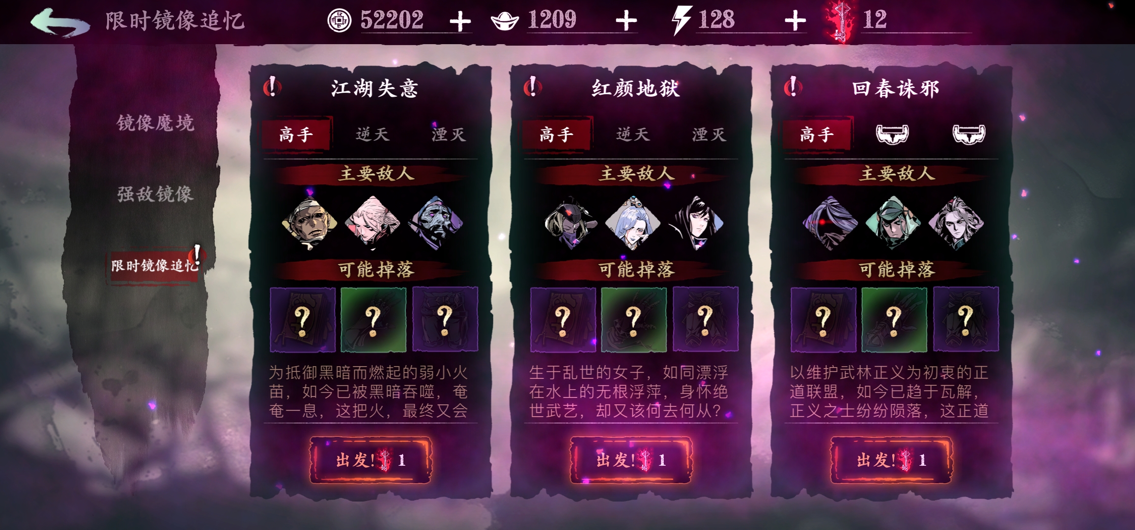 影之刃3破军令锻造什么装备