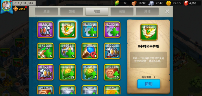 万国觉醒防护盾怎么破