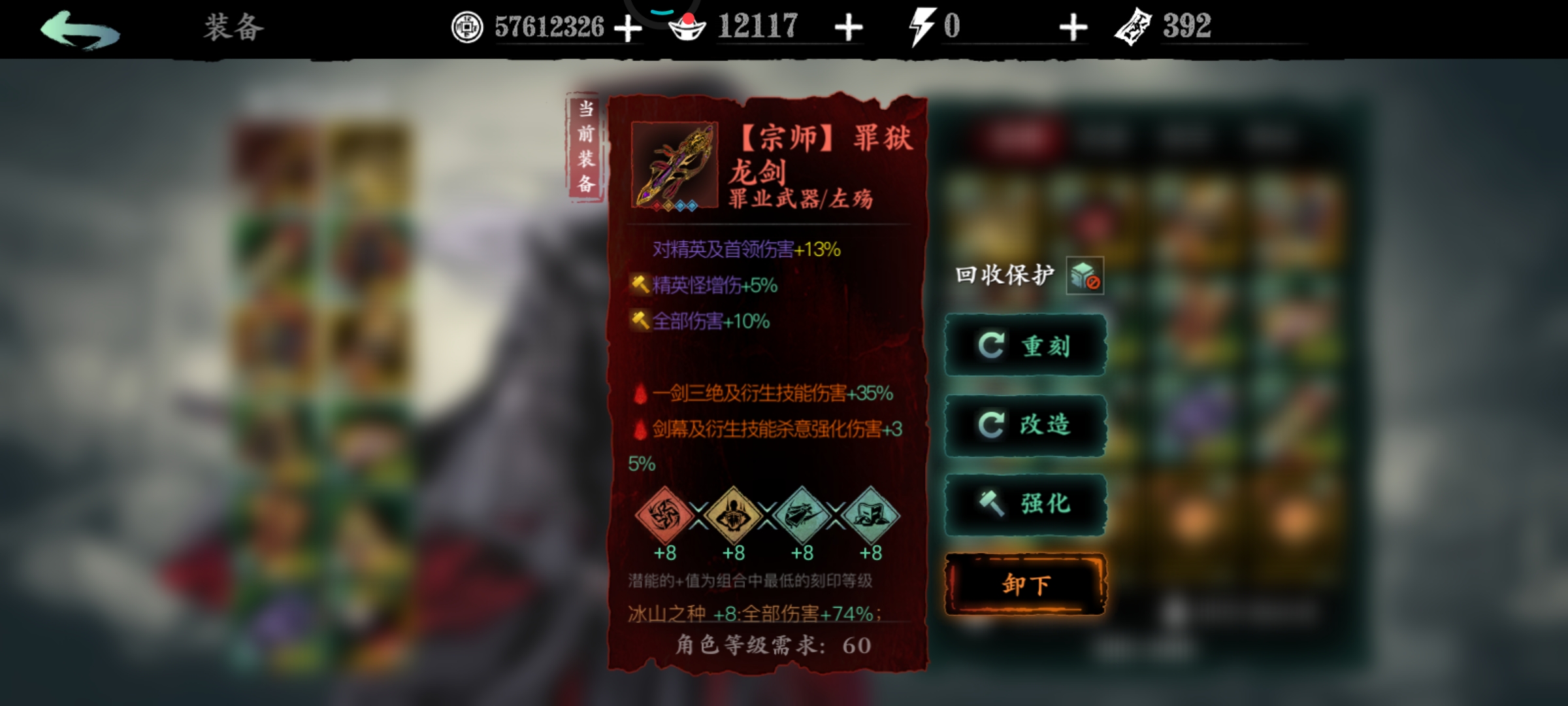 影之刃3清羽追踪飞剑怎么来的