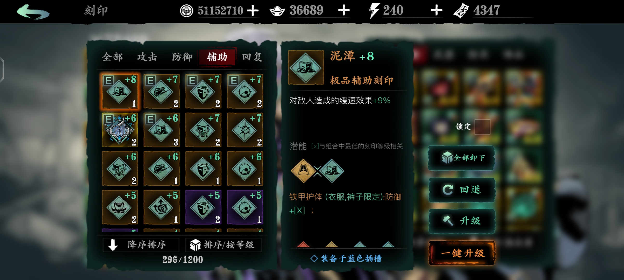影之刃3刻印散件带什么