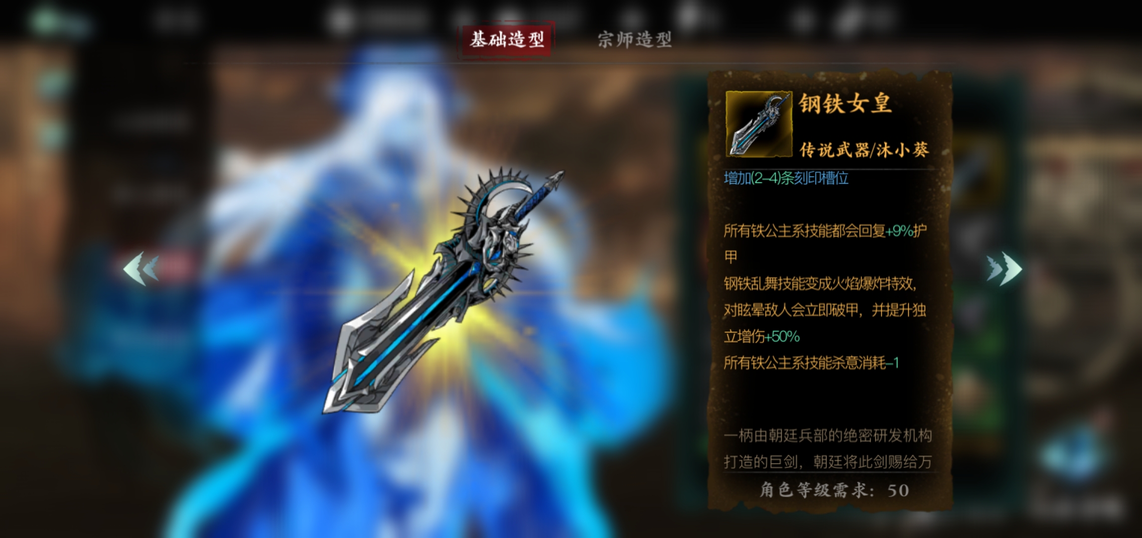 影之刃3铁公主专武哪里获得