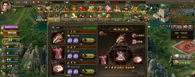 攻城掠地打马谡怎么过