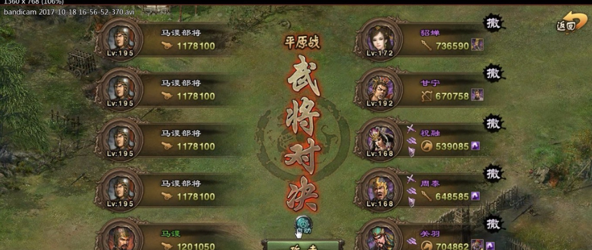 攻城掠地打马谡怎么过