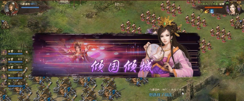 攻城掠地打马谡怎么过