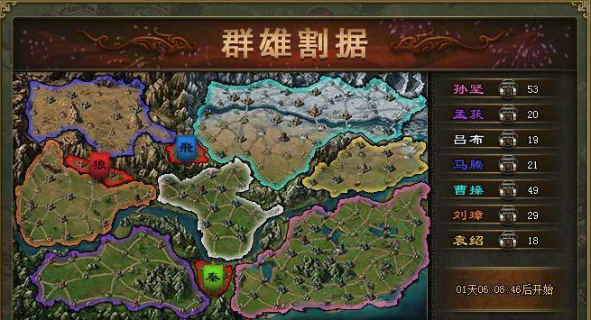 攻城掠地群雄逐鹿怎么开启