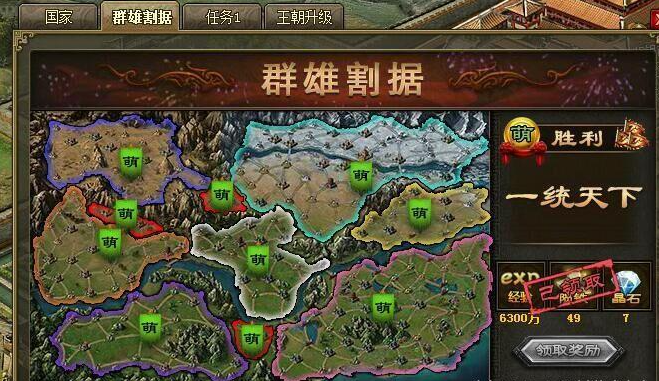 攻城掠地群雄逐鹿怎么开启