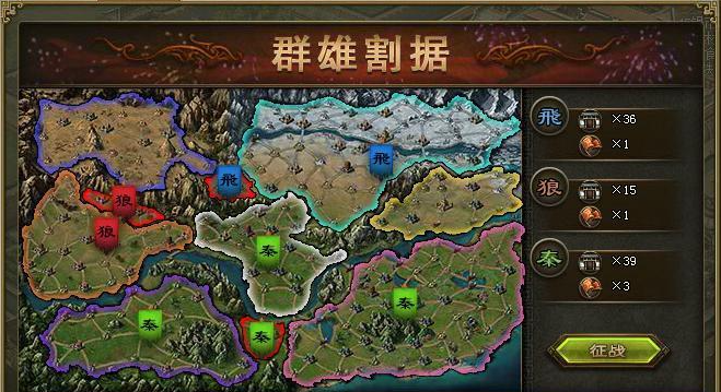 攻城掠地群雄逐鹿怎么开启