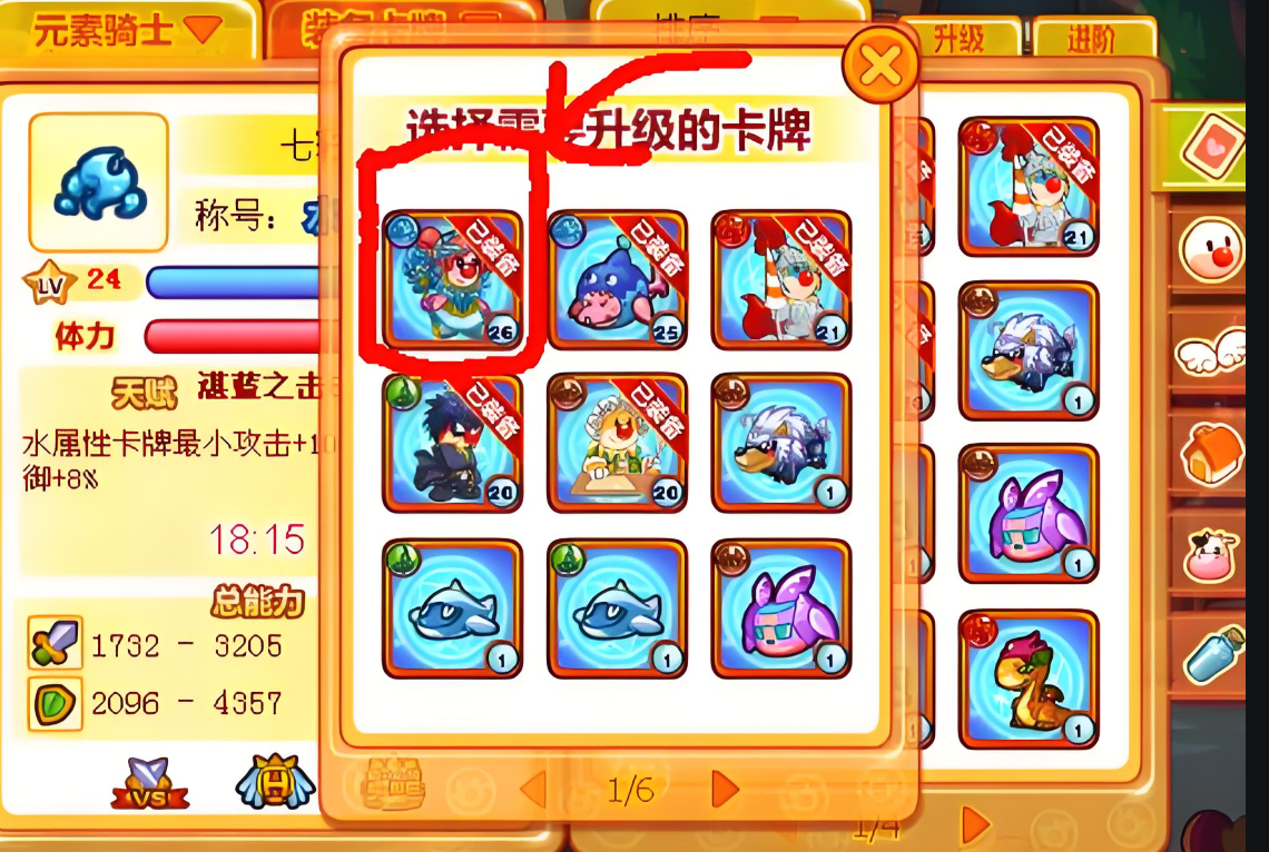 摩尔庄园骑士怎么当