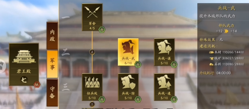 三国志战略版怎么在s2转侠客