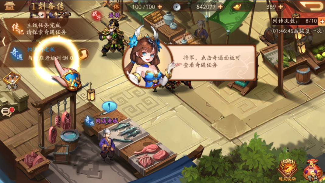 少年三国志2第四关怎么过