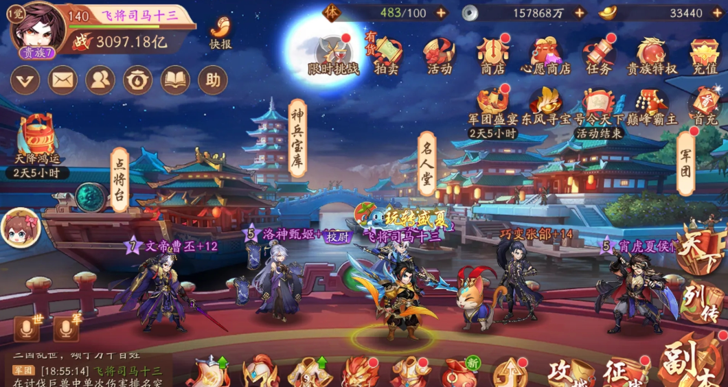 少年三国志2第四关怎么过