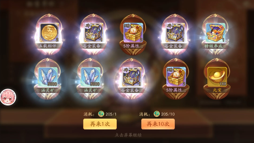 少年三国志2巡逻如何出武将