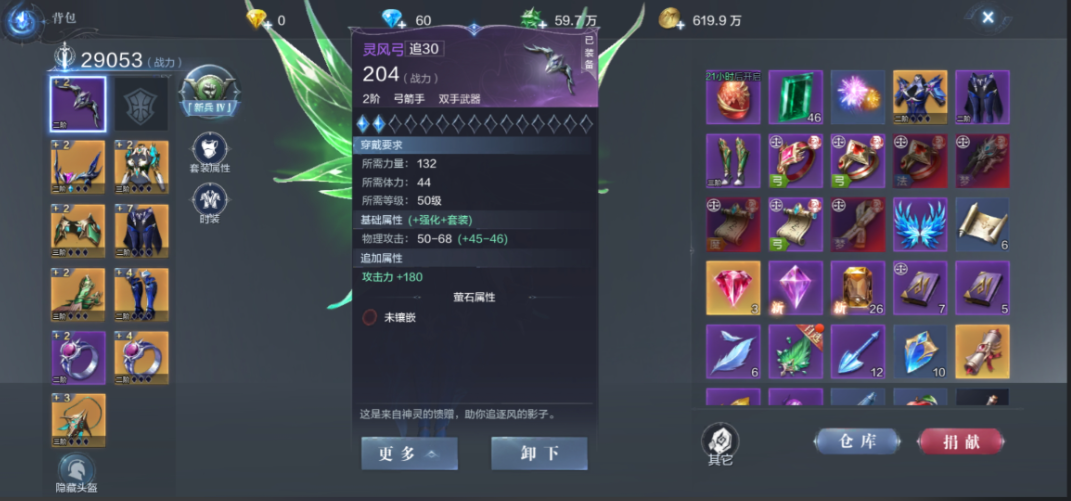 全民奇迹2幽梦之翼如何获得