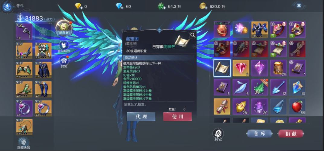 全民奇迹2法魔武器用什么属性好
