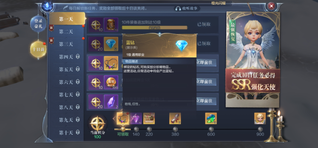 全民奇迹2复方汤剂怎么做
