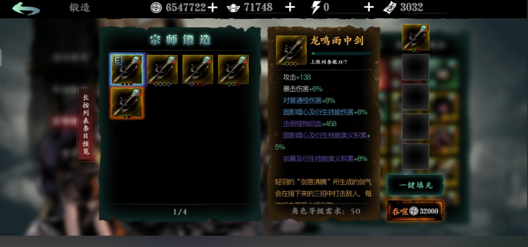 影之刃3宗师需要什么武器