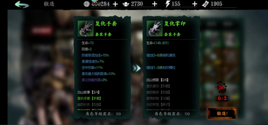 影之刃3宗师需要什么武器