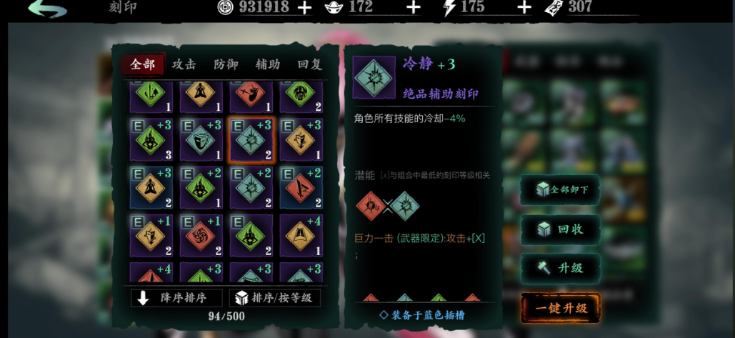 影之刃3宗师需要什么武器