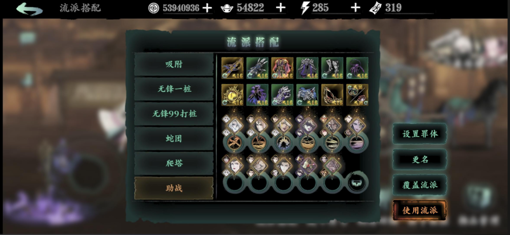 影之刃3四件龙套副心法用什么
