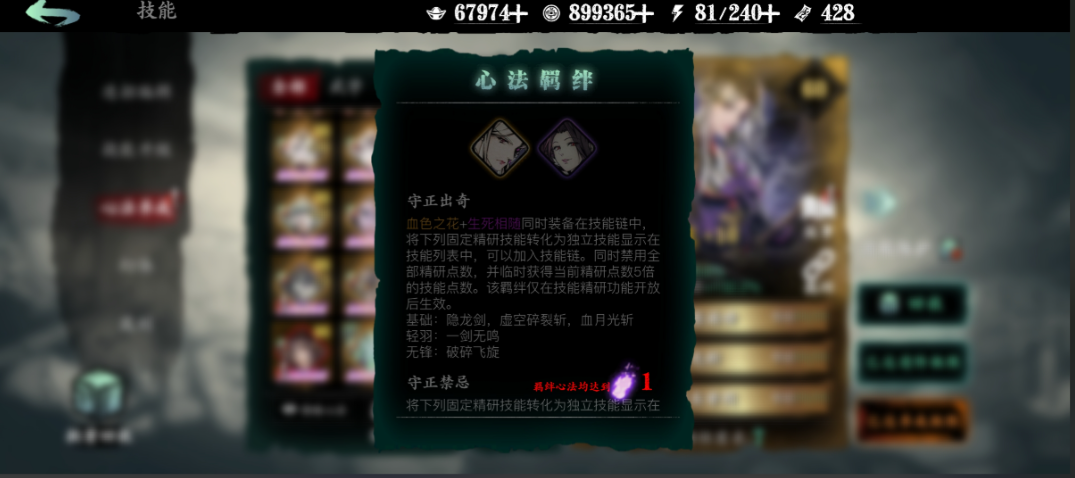 影之刃3四件龙套副心法用什么