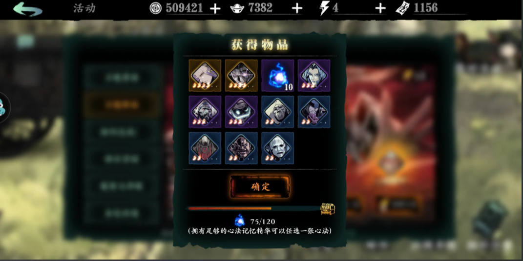 影之刃3四件龙套副心法用什么