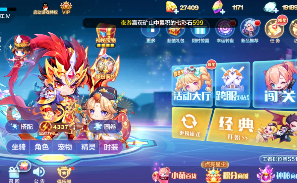 天天酷跑如何获得积分