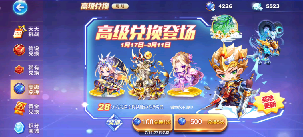 天天酷跑如何获得积分