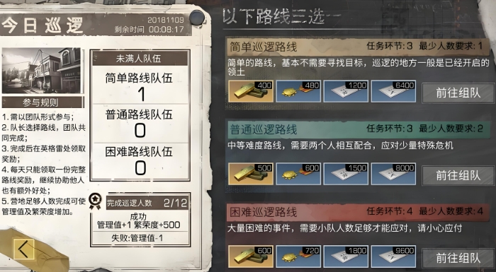 明日之后日常任务在哪里做