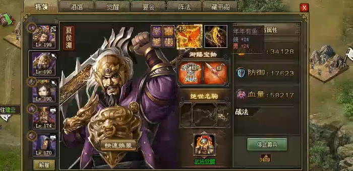 攻城掠地196魏延怎么过 攻城掠地196魏延怎么过