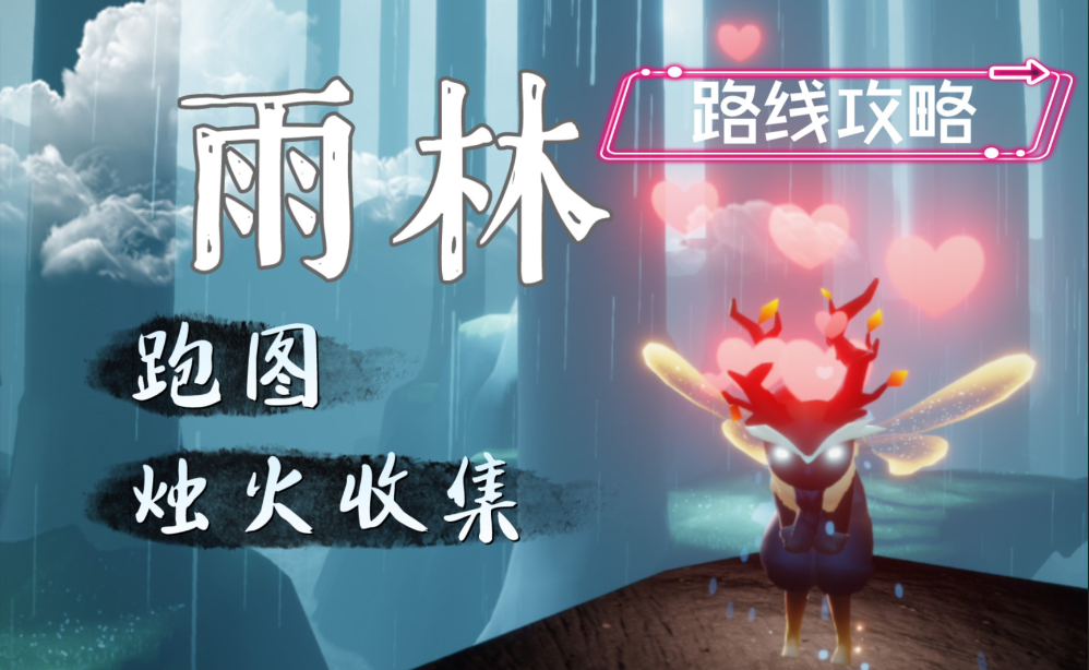 光遇商店任务怎么做
