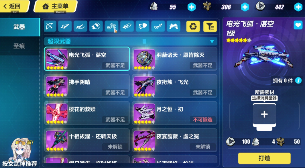 崩坏3怎么做导师