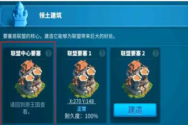 万国觉醒如何将城池移动到联盟