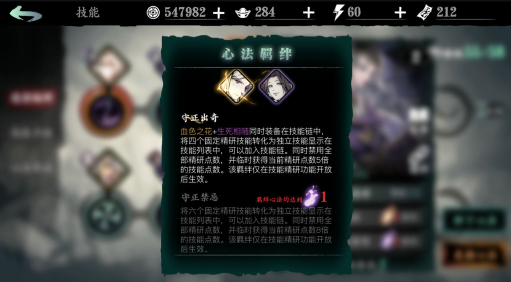 影之刃3低等级心法怎么回收