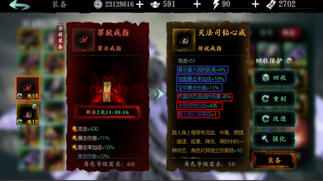 影之刃3灭戒是什么