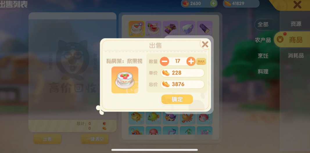 摩尔庄园的豆豆怎么买