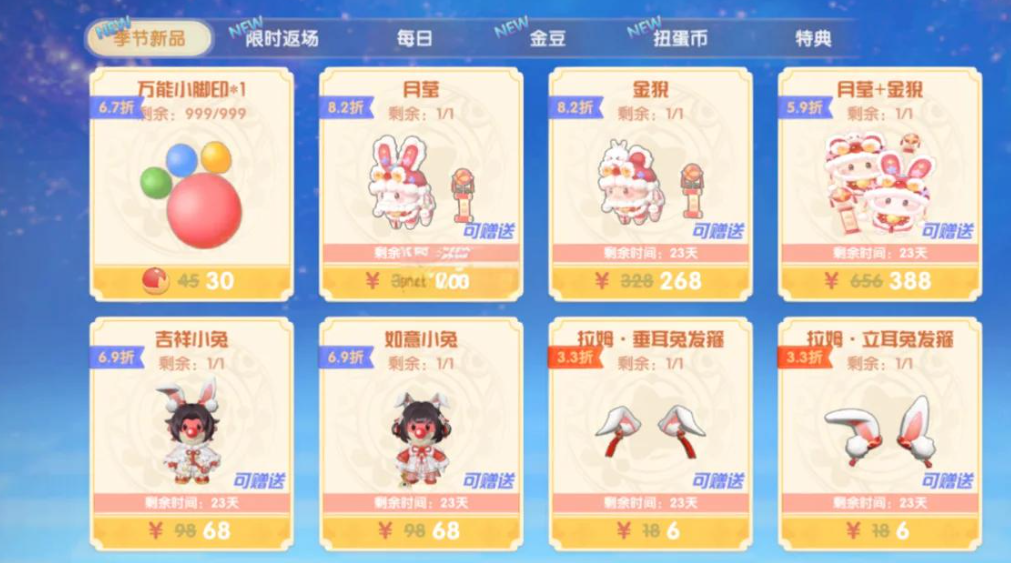摩尔庄园的豆豆怎么买