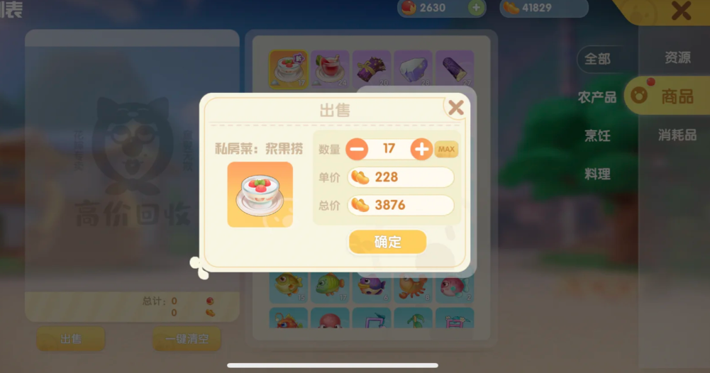 摩尔庄园的豆豆怎么买